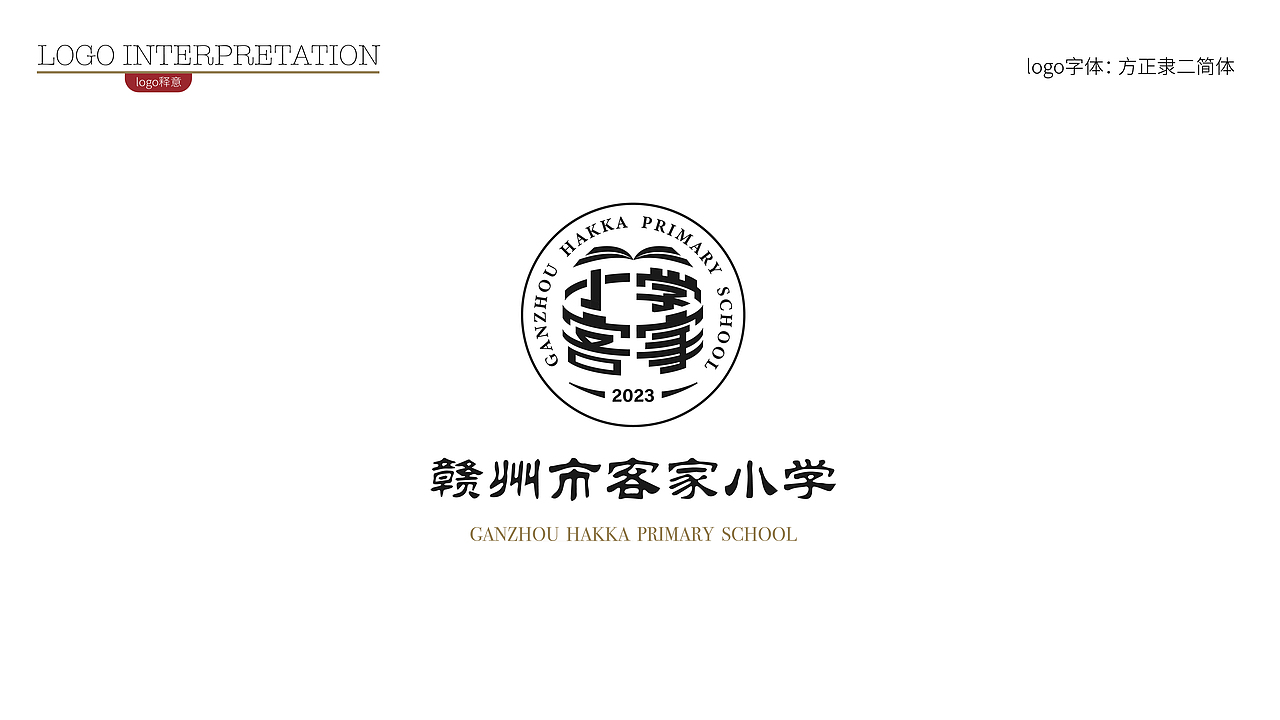 赣州市客家小学