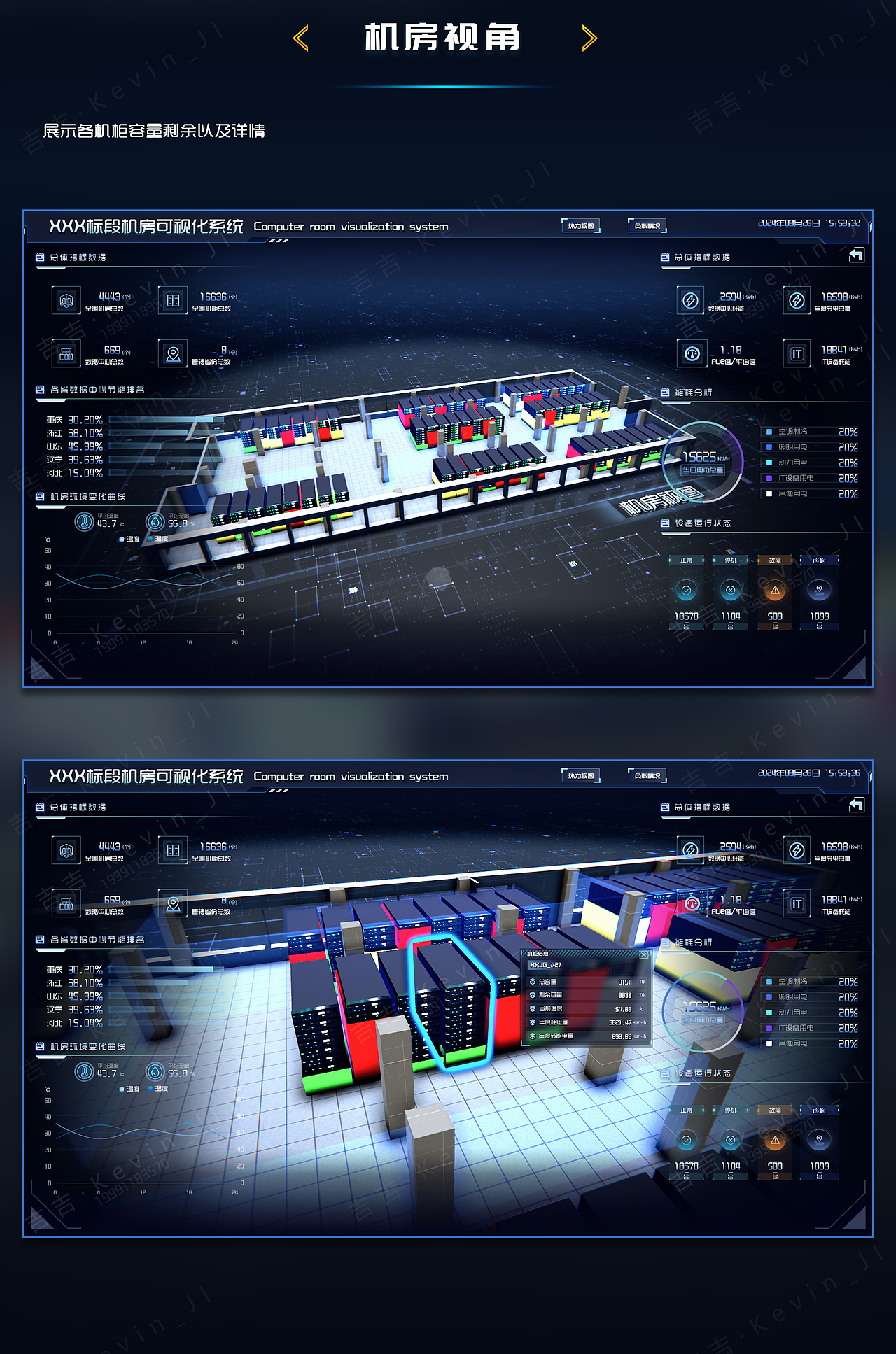 Unity3D机房数字孪生（图ZMzY4MzU4OTM2） - 交互/UE - 站酷设计师AJI阿吉设计原创素材 - 站酷ZCOOL