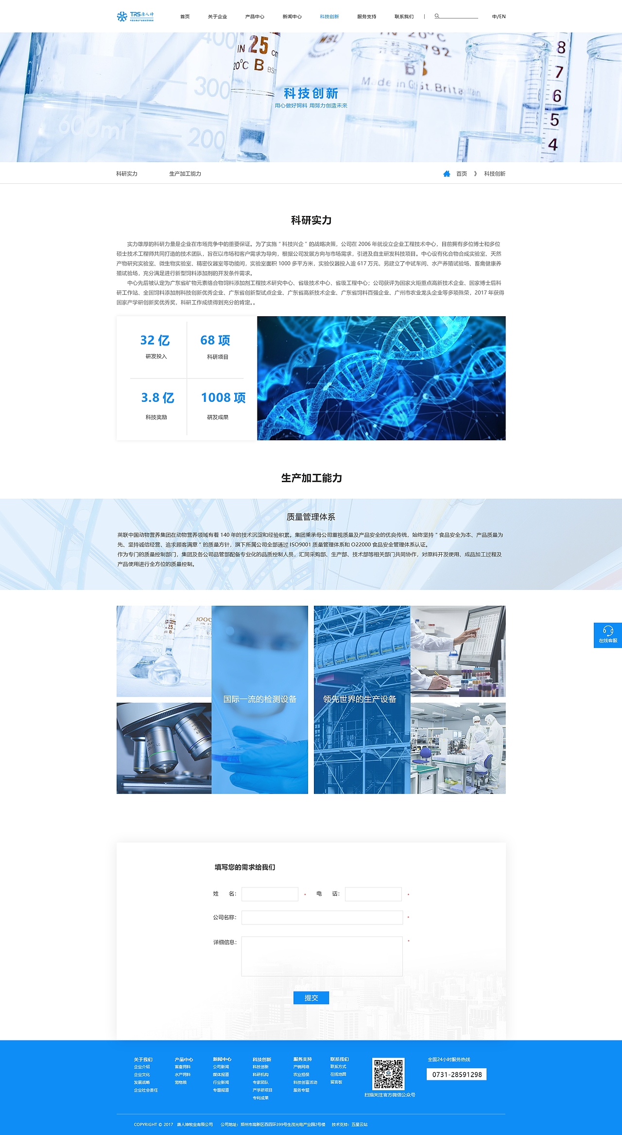 饲料行业——网页设计（图ZMzAzMDI0NzYw） - 企业官网 - 站酷设计师仙儿星原创素材 - 站酷ZCOOL