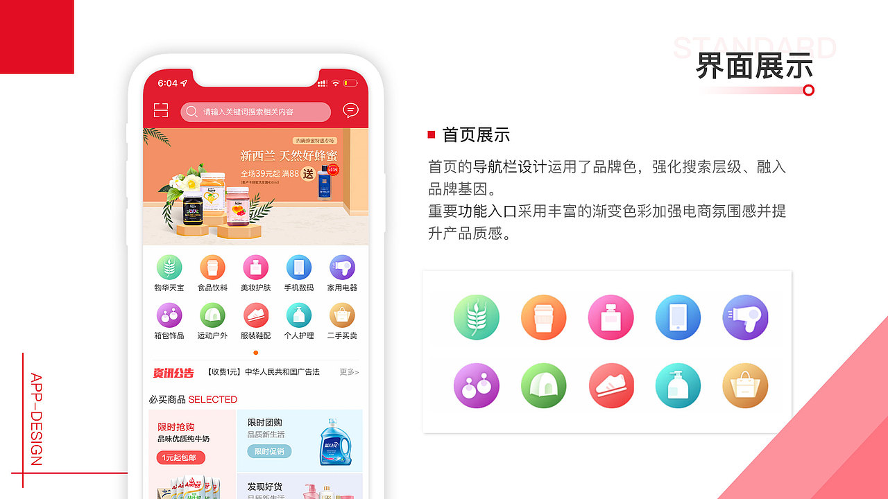 电商APP-天市商城（图ZMzM5NDcxOTQ4） - APP界面 - 站酷设计师UI设计师张培鑫原创素材 - 站酷ZCOOL