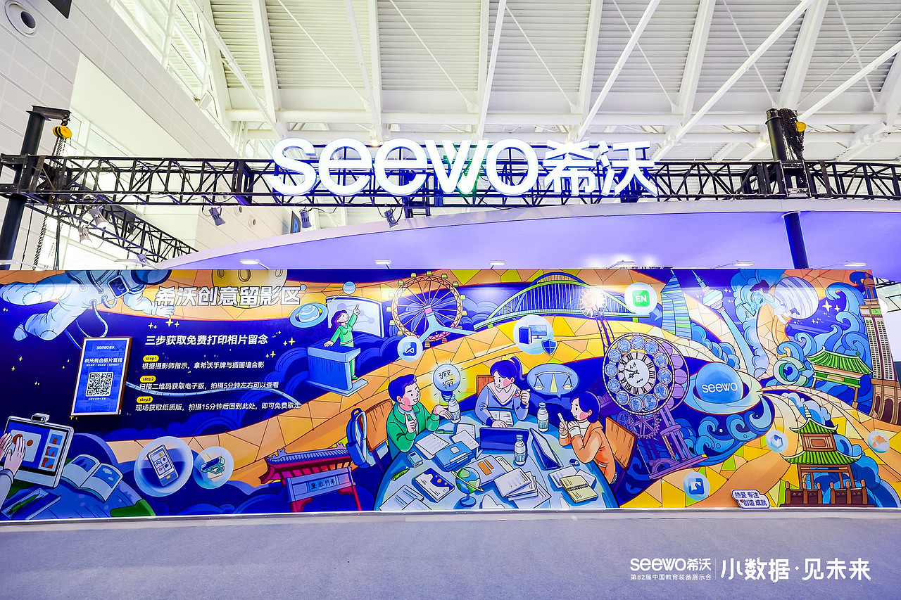 希沃品牌展厅合影海报设计（图ZMzU2Njk3NTQ4） - 商业插画 - 站酷设计师大碟原创素材 - 站酷ZCOOL