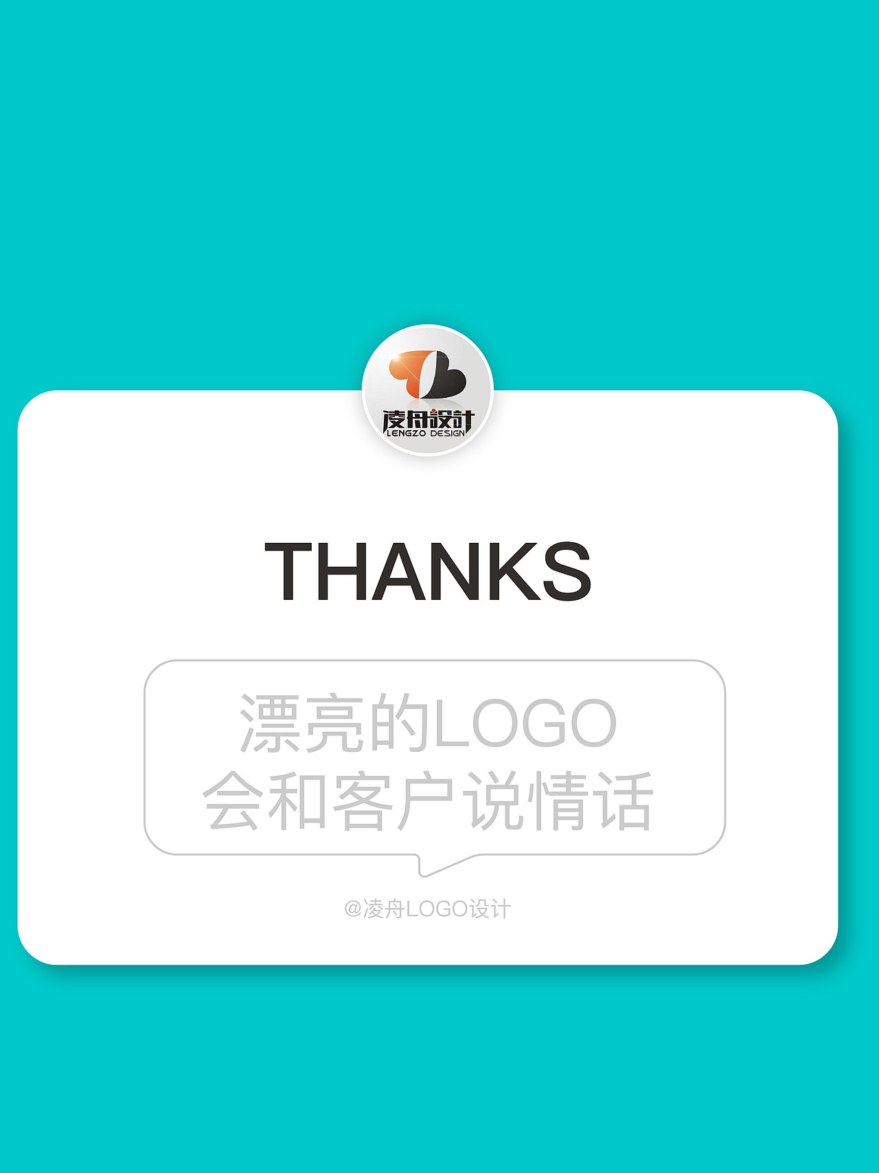 095运输物流卡车logo【凌舟设计】灵感分享