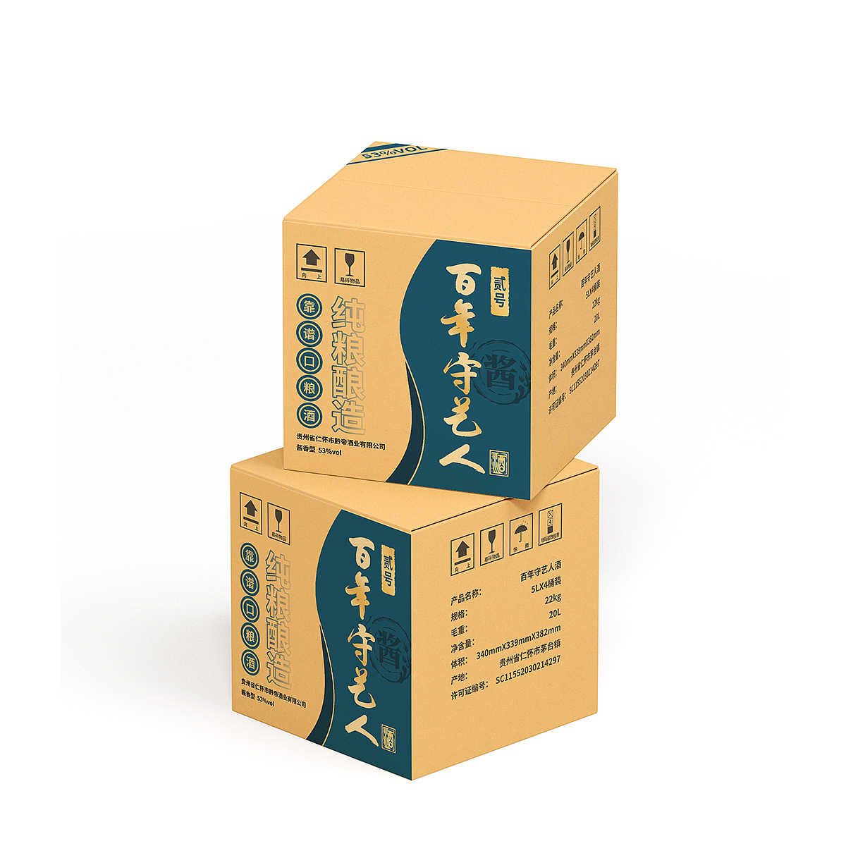 白酒包装设计~百年手艺人酒（图ZMzY5MDg4ODQ0） - 包装 - 站酷设计师小舒爱设计原创素材 - 站酷ZCOOL