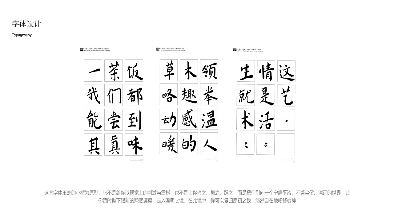 作品集