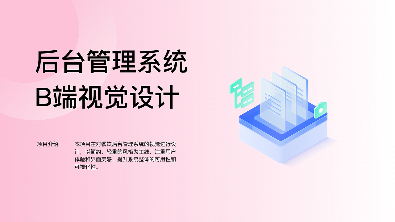 B端后台（图ZMzUyMjc0NzUy） - 其他UI - 站酷设计师Z225281355原创素材 - 站酷ZCOOL