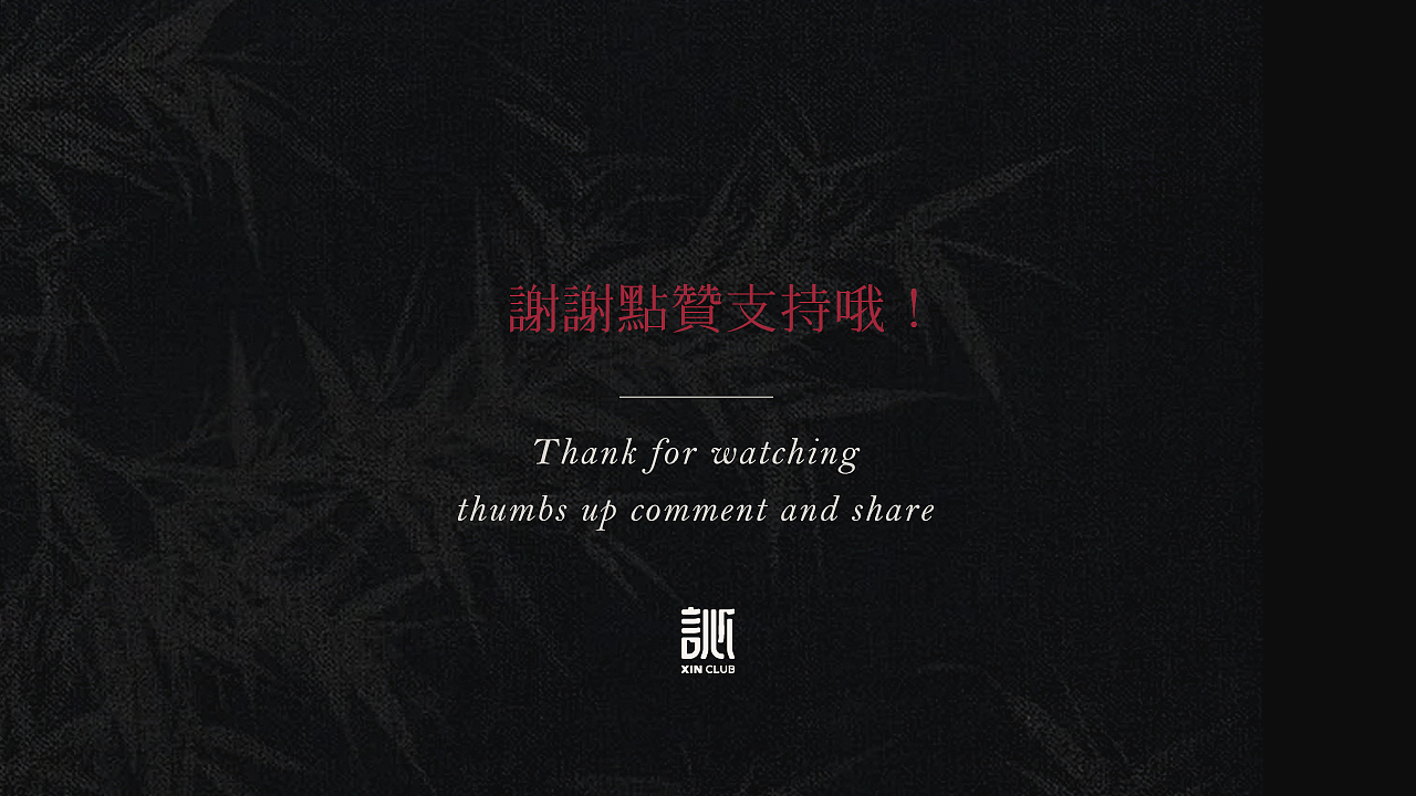 訫 · 会所品牌设计-心无旁骛·即是归处 | 令羽设计