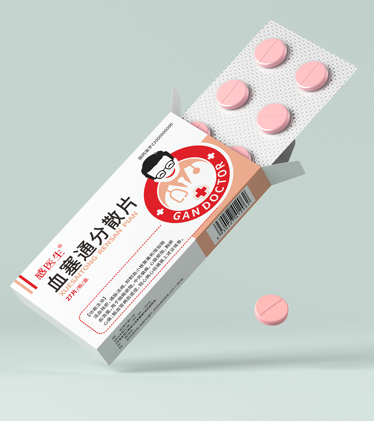 感医生品牌药品系列包装（图ZMzQyNzM0MTg0） - 图案 - 站酷设计师维维设计原创素材 - 站酷ZCOOL