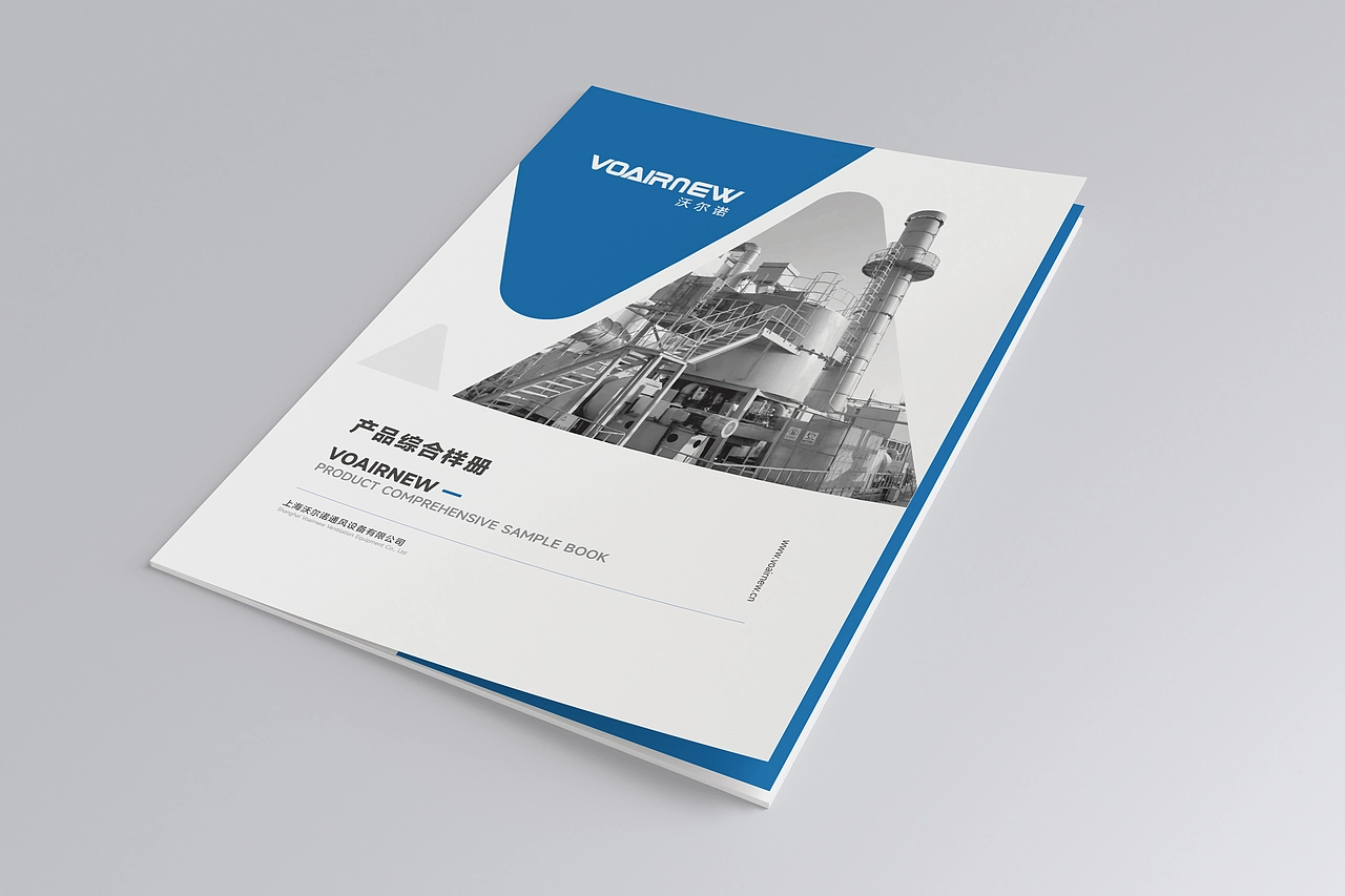 企业画册设计宣传册手册品牌画册