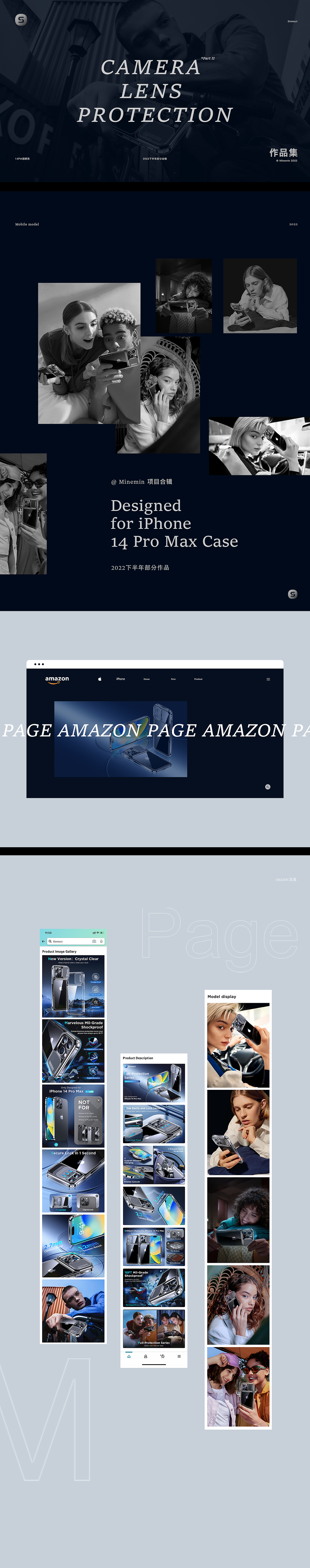 亚马逊电商-2022下半年度作品