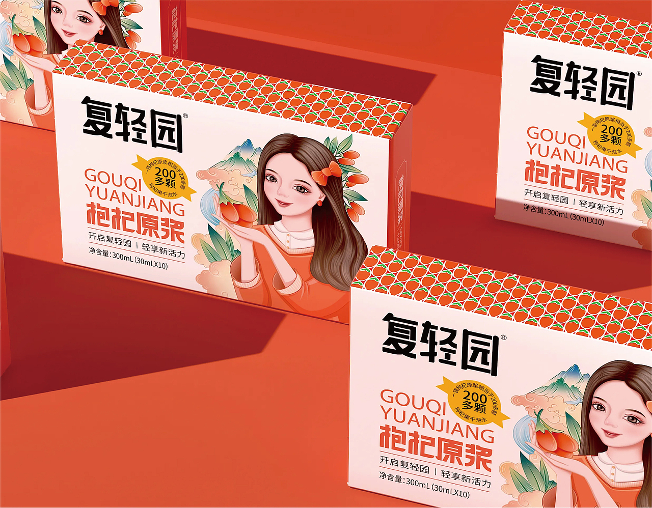 枸杞原浆包装设计（图ZMzY1ODYwODAw） - 包装 - 站酷设计师食品包装王菲原创素材 - 站酷ZCOOL