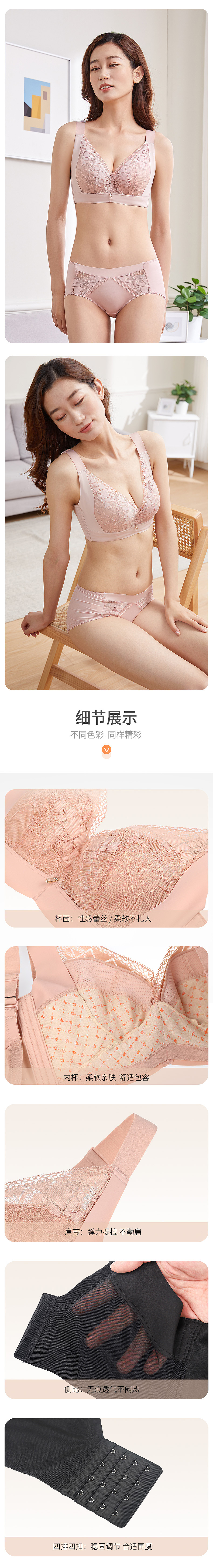 内衣文胸详情页（图ZMzM5NDk5MzI0） - 电商 - 站酷设计师xiaoxuxu123456原创素材 - 站酷ZCOOL