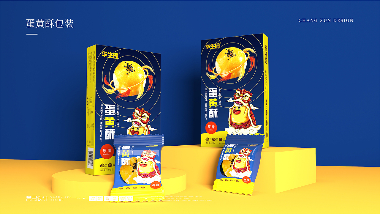 华生园 | 蛋黄酥包装设计,太空主题包装设计
