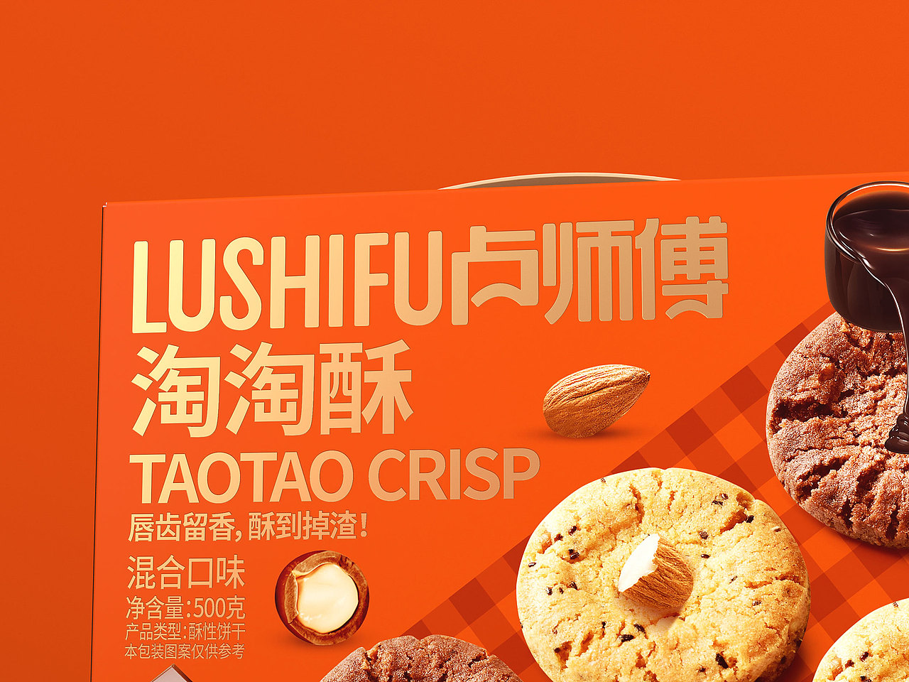 卢师傅桃酥案例（图ZMzUxMTA3NDUy） - 包装 - 站酷设计师天唐Heaven原创素材 - 站酷ZCOOL