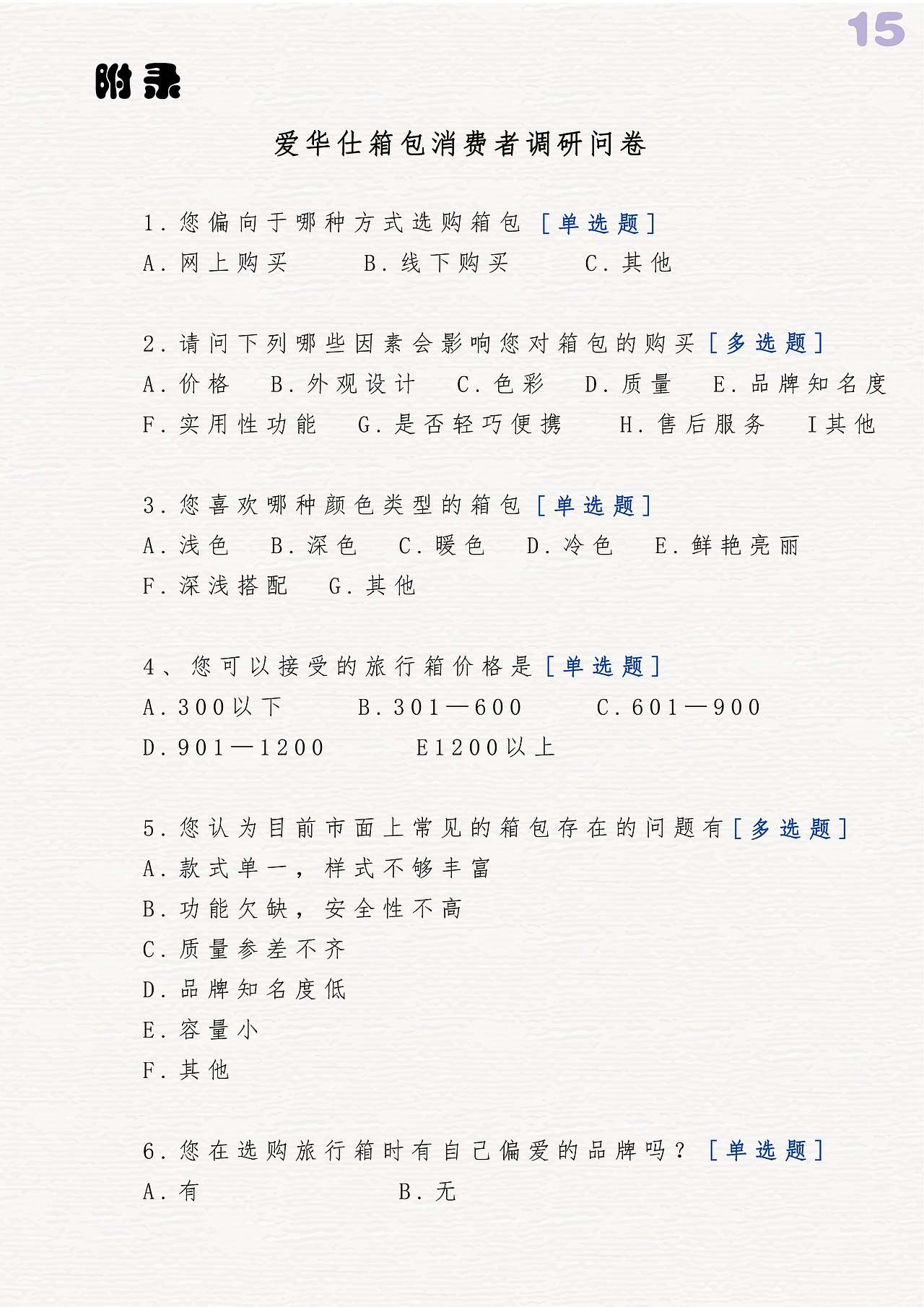 糖果箱里的成人童话