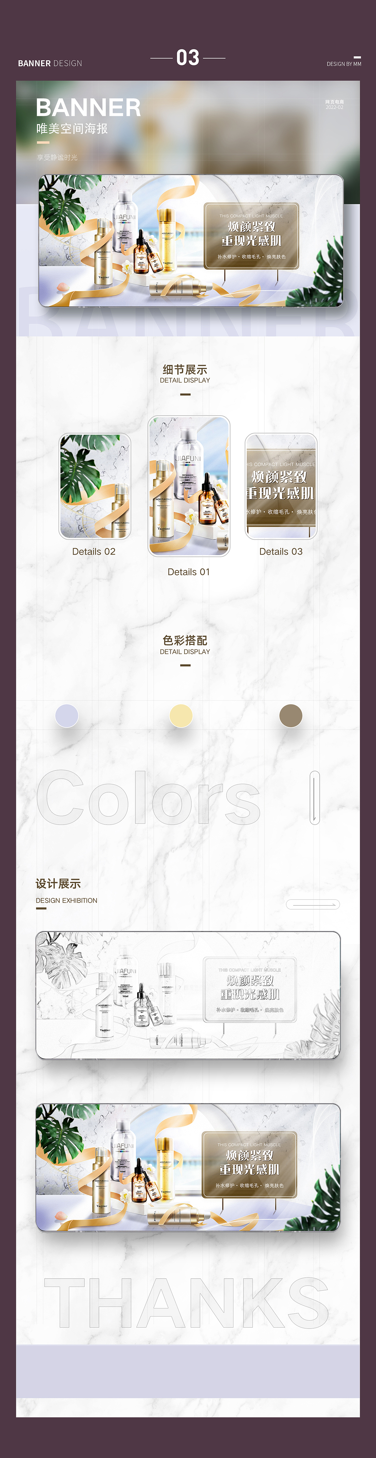 电商作品集（图ZMzAwNTAzMDgw） - 电商 - 站酷设计师IIIMELLY原创素材 - 站酷ZCOOL