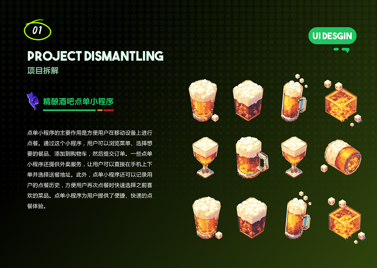 餐饮类点单系统/UI界面设计（图ZMzY2MDAwOTc2） - APP界面 - 站酷设计师阿玥正传原创素材 - 站酷ZCOOL