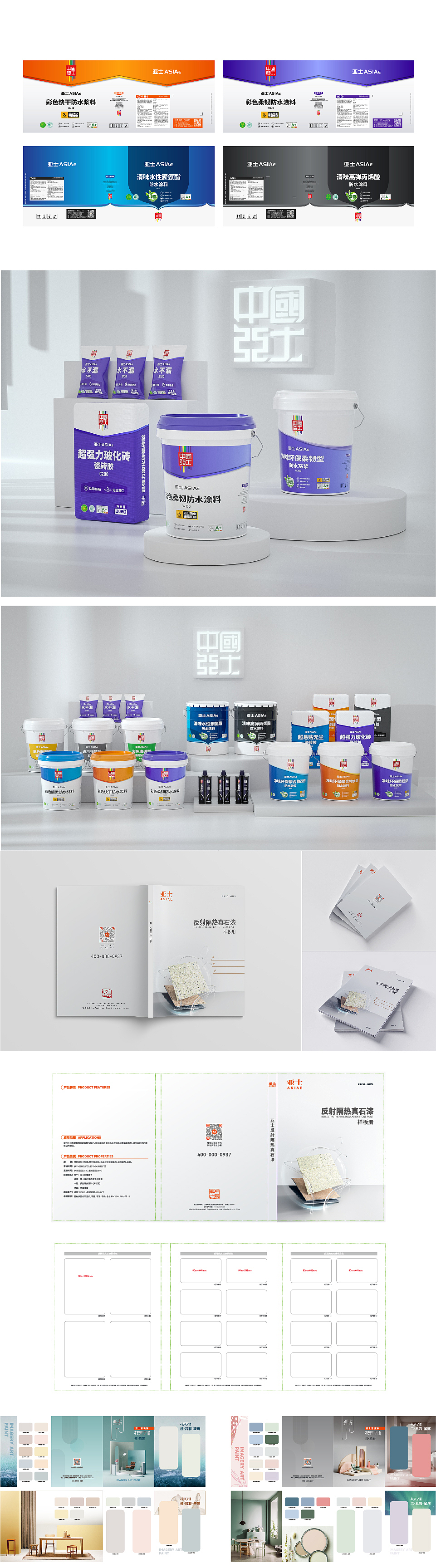 2023作品集（图ZMzYxMTExMDE2） - 品牌 - 站酷设计师長红原创素材 - 站酷ZCOOL