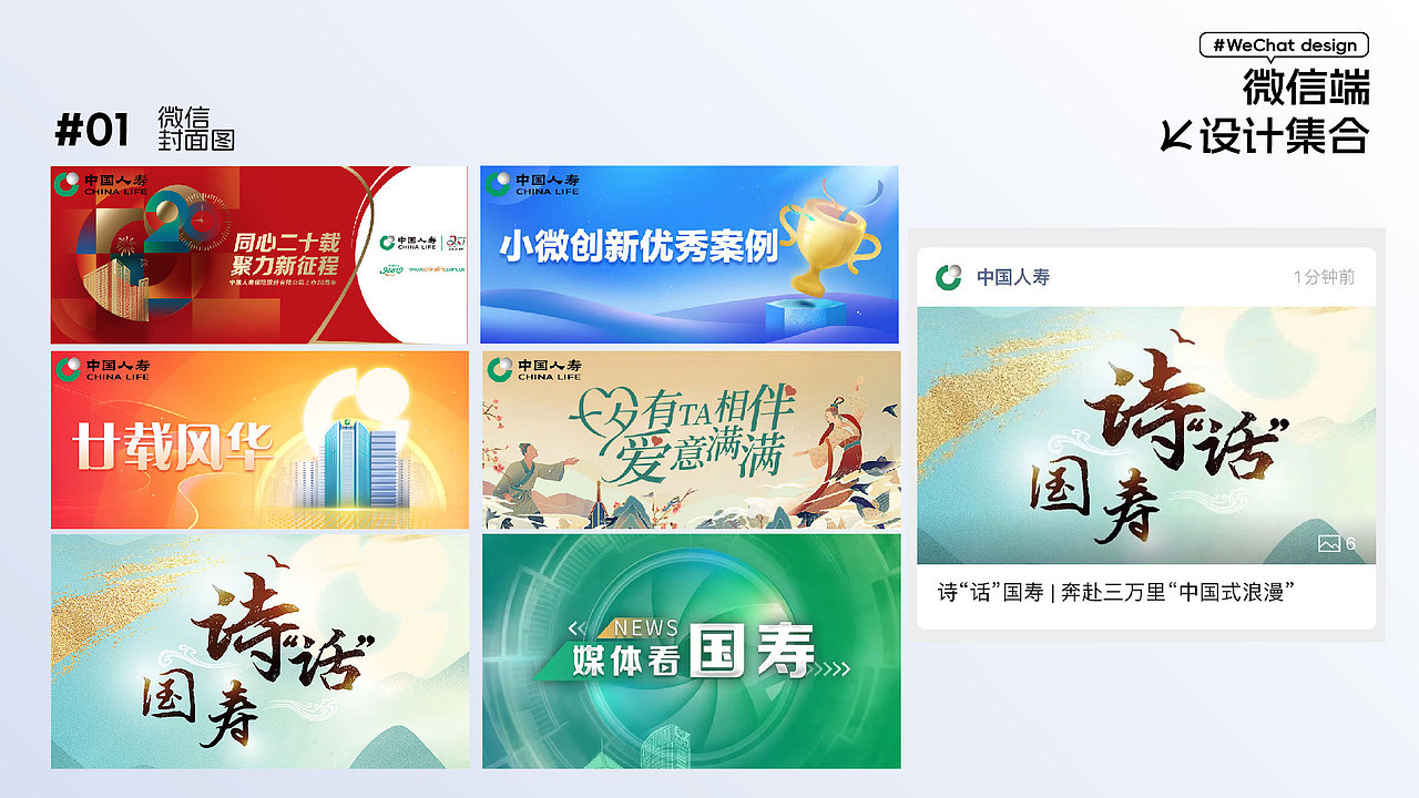 2024「平面视觉」作品集