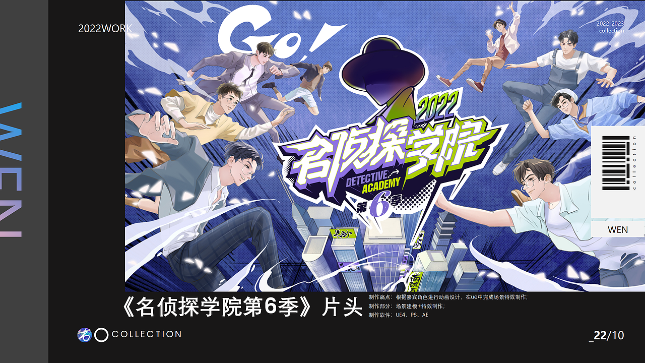 2022-2023作品合集(图ZMzYwOTgxNDEy) - 动画/影视 - 站酷设计师文上庄原创素材 - 站酷ZCOOL