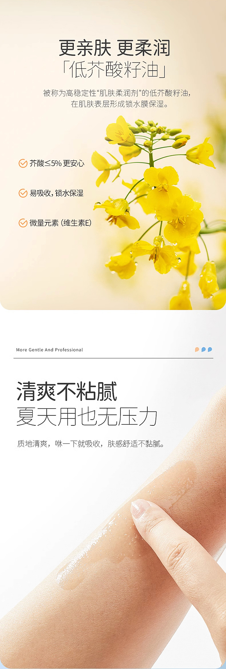 销量140多万的金盏花婴儿润肤油详情页是怎么样的呢?