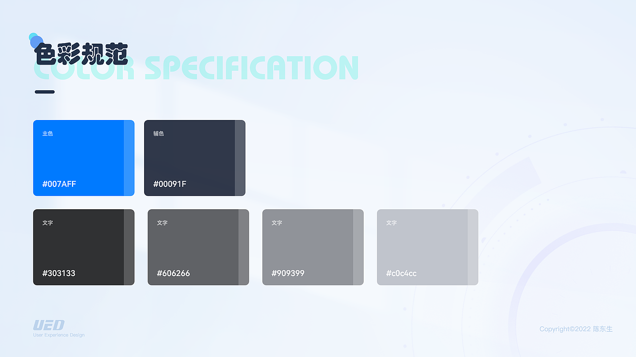 2022作品集（声咔音乐）（图ZMzE0NzQ1Mzgw） - APP界面 - 站酷设计师陈东生是网名原创素材 - 站酷ZCOOL