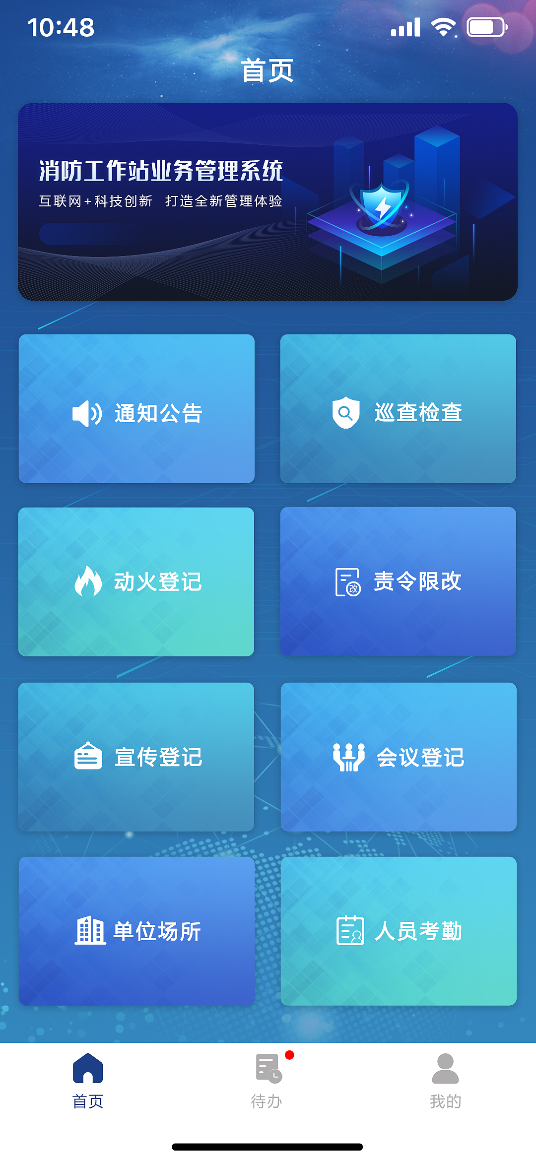 消防系统app界面（图ZMzU5MjAzMzg0） - APP界面 - 站酷设计师风信子fengxinzi原创素材 - 站酷ZCOOL