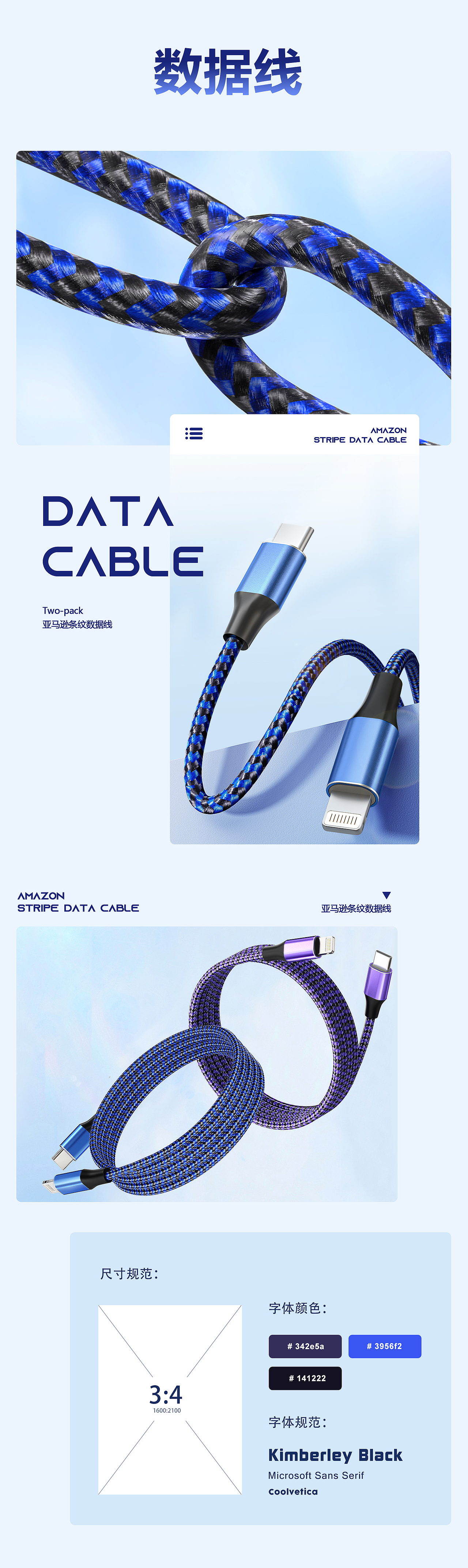亚马逊--编织数据线