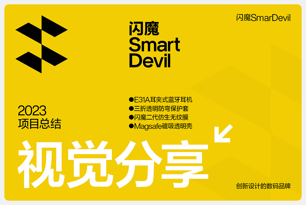 闪魔&新品项目详情页x4(图ZMzYxMDU1MDE2) - 电商 - 站酷设计师TKang原创素材 - 站酷ZCOOL