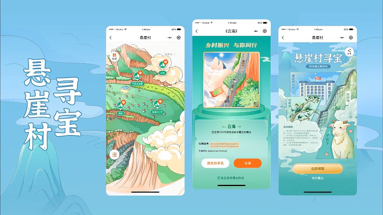 平安银行 WOW Design 2022 SHOWREEL