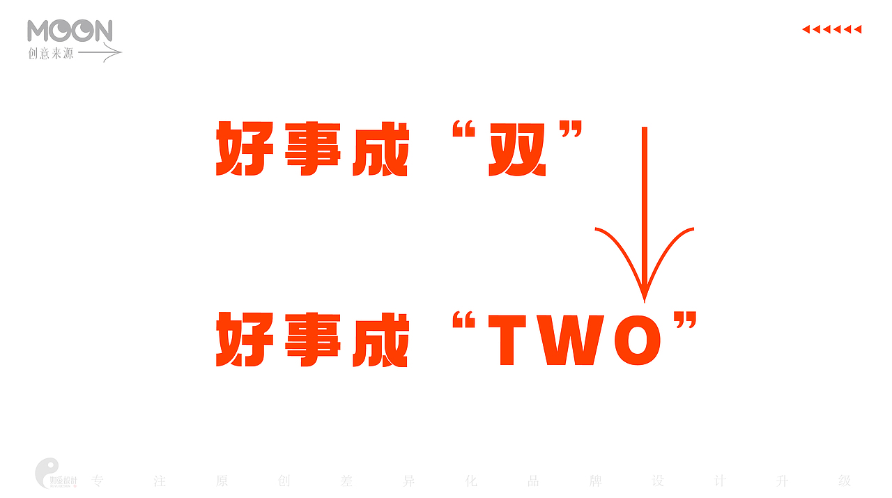 温州展鸿x如鱼|自带传播属性的中秋主题包装设计