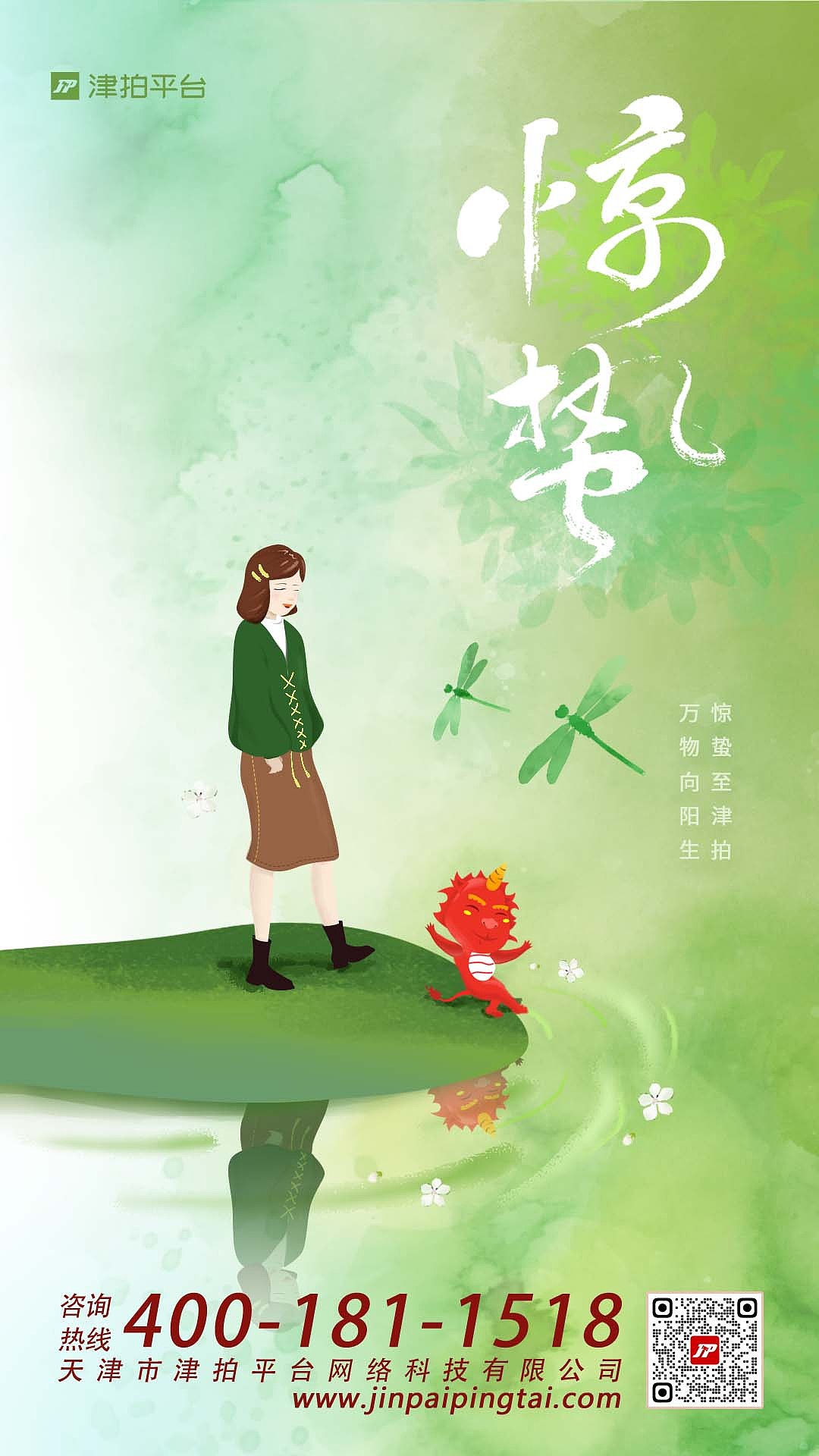 节气海报更新（图ZMzYzMzcwNDAw） - 商业插画 - 站酷设计师小小旭插画原创素材 - 站酷ZCOOL