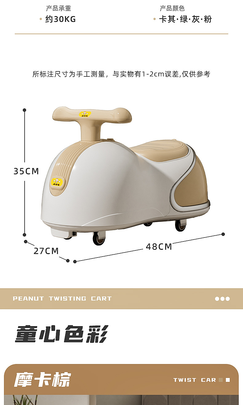 花生滑行车详情页（图ZMzY5NjA0MTg0） - 电商 - 站酷设计师启唐视觉设计原创素材 - 站酷ZCOOL