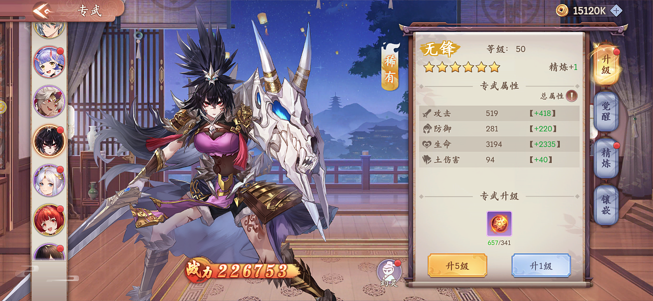 GUI-《幻灵师》-幻灵卡牌养成系统(旧)