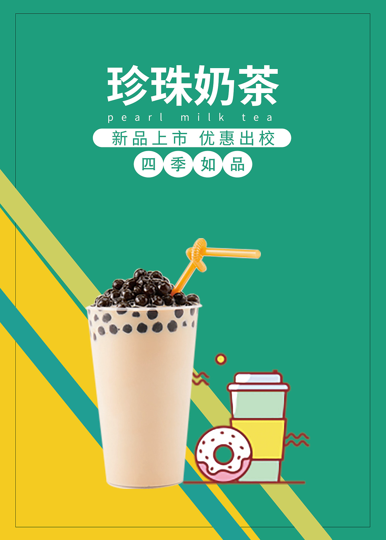 海报（图ZMzM0MTIxMjQ4） - 品牌 - 站酷设计师塑像原创素材 - 站酷ZCOOL