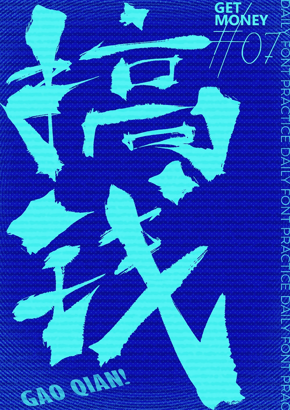 字体帮2833篇（图ZMzU5NjQwNDE2） - 字体/字形 - 站酷设计师字体帮原创素材 - 站酷ZCOOL