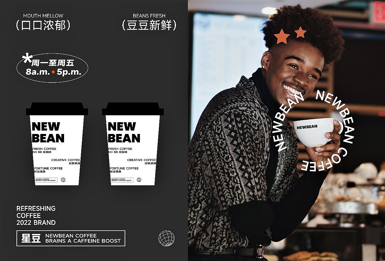 咖啡品牌设计｜星豆咖啡品牌全案（图ZMzA5MTcxMzEy） - 品牌 - 站酷设计师妖妖七七原创素材 - 站酷ZCOOL