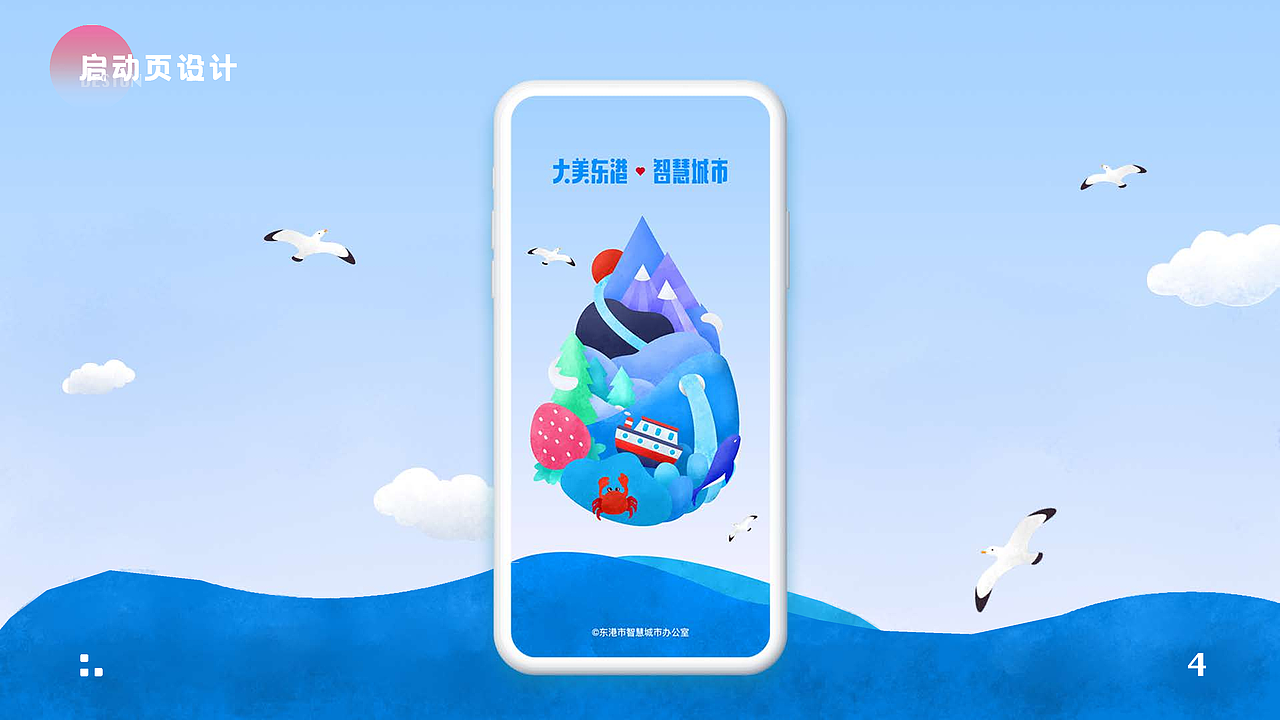迟到的作品（21-22（图ZMzM5ODMyNTk2） - 动效设计 - 站酷设计师Pojo原创素材 - 站酷ZCOOL