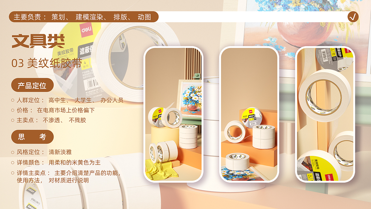 文具类-画稿收纳袋/削笔机/美纹纸胶带详情