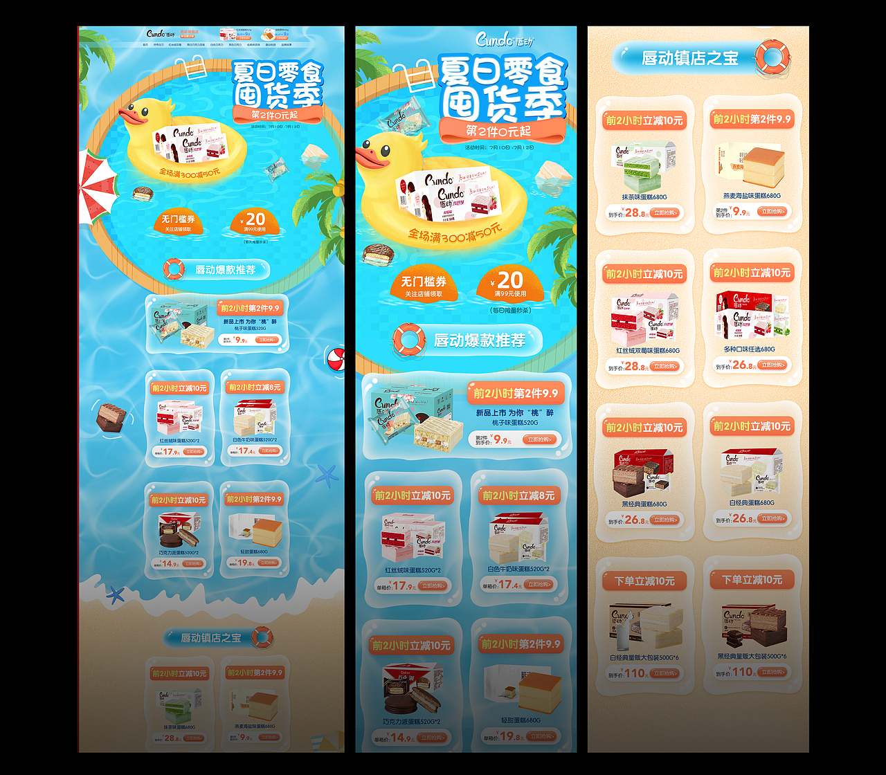 电商食品首页（图ZMzI4OTMxNzA0） - 其他平面 - 站酷设计师浅若夏沫406原创素材 - 站酷ZCOOL