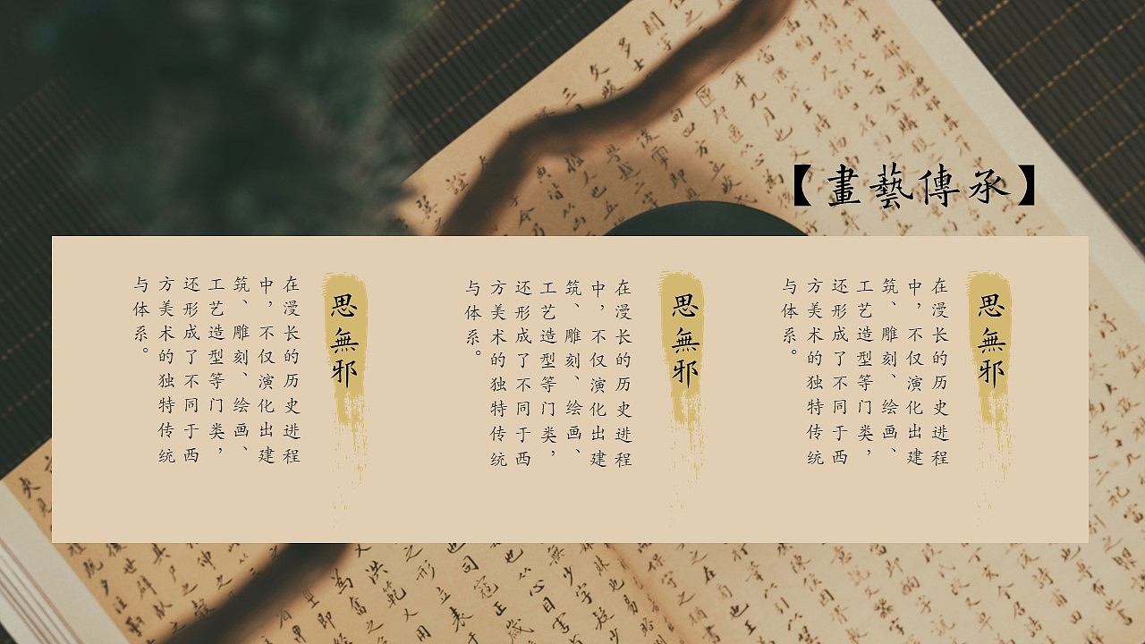 【非遗】新中式国风非遗传承工作总结报告模板（图ZMzUyODg3NDY4） - PPT/Keynote - 站酷设计师邮个太阳原创素材 - 站酷ZCOOL