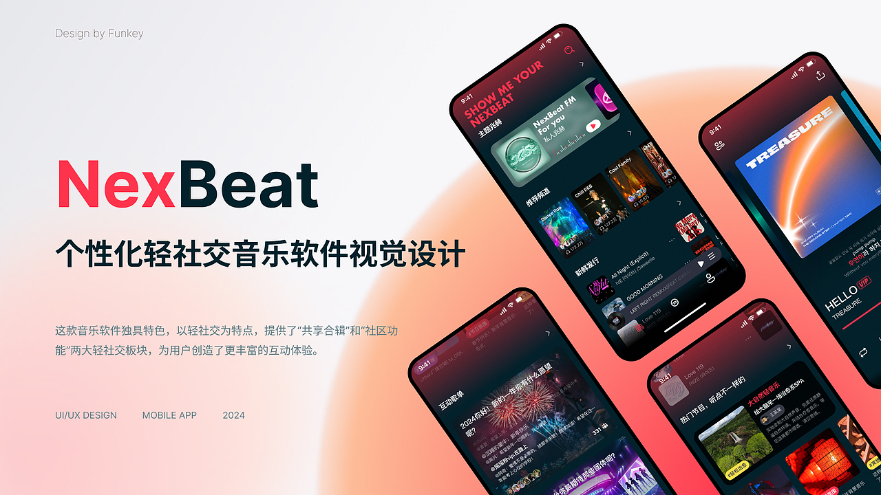 原创-NexBeat概念性音乐软件视觉设计（图ZMzYxMzYwMjg0） - APP界面 - 站酷设计师funkeyX_x原创素材 - 站酷ZCOOL