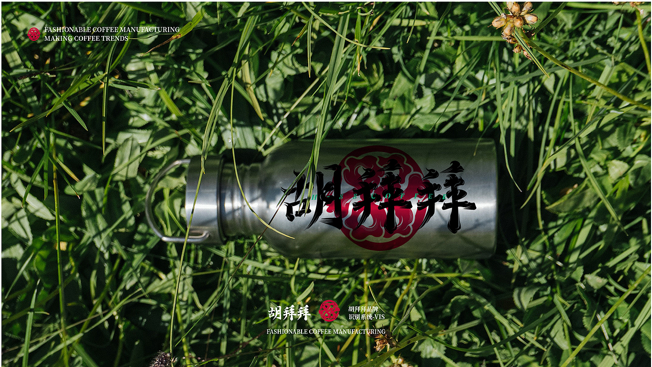 胡拜拜 x 望潮君 - 咖啡餐饮业品牌全套VI视觉设计