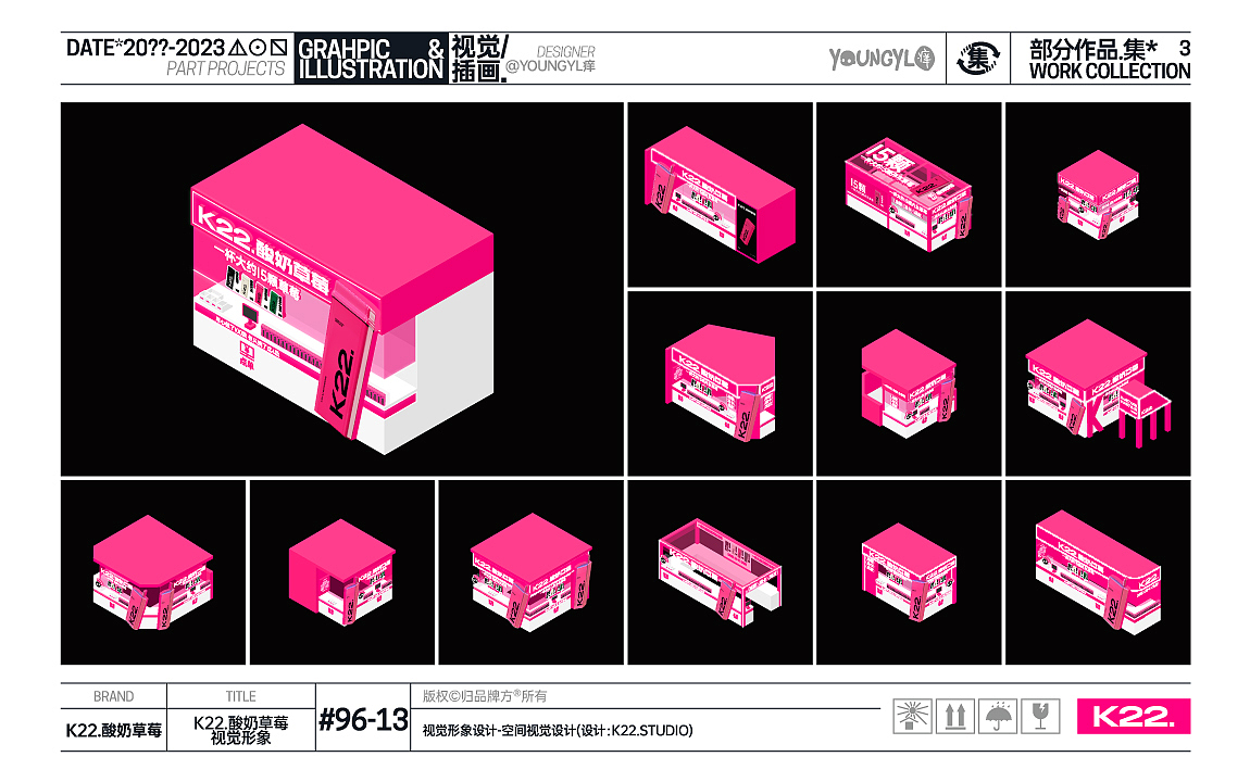 20??-2023部分作品.集* VOL.3