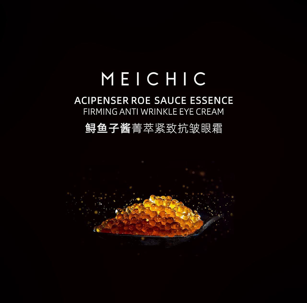 鱼子酱类化妆品包装设计c4d