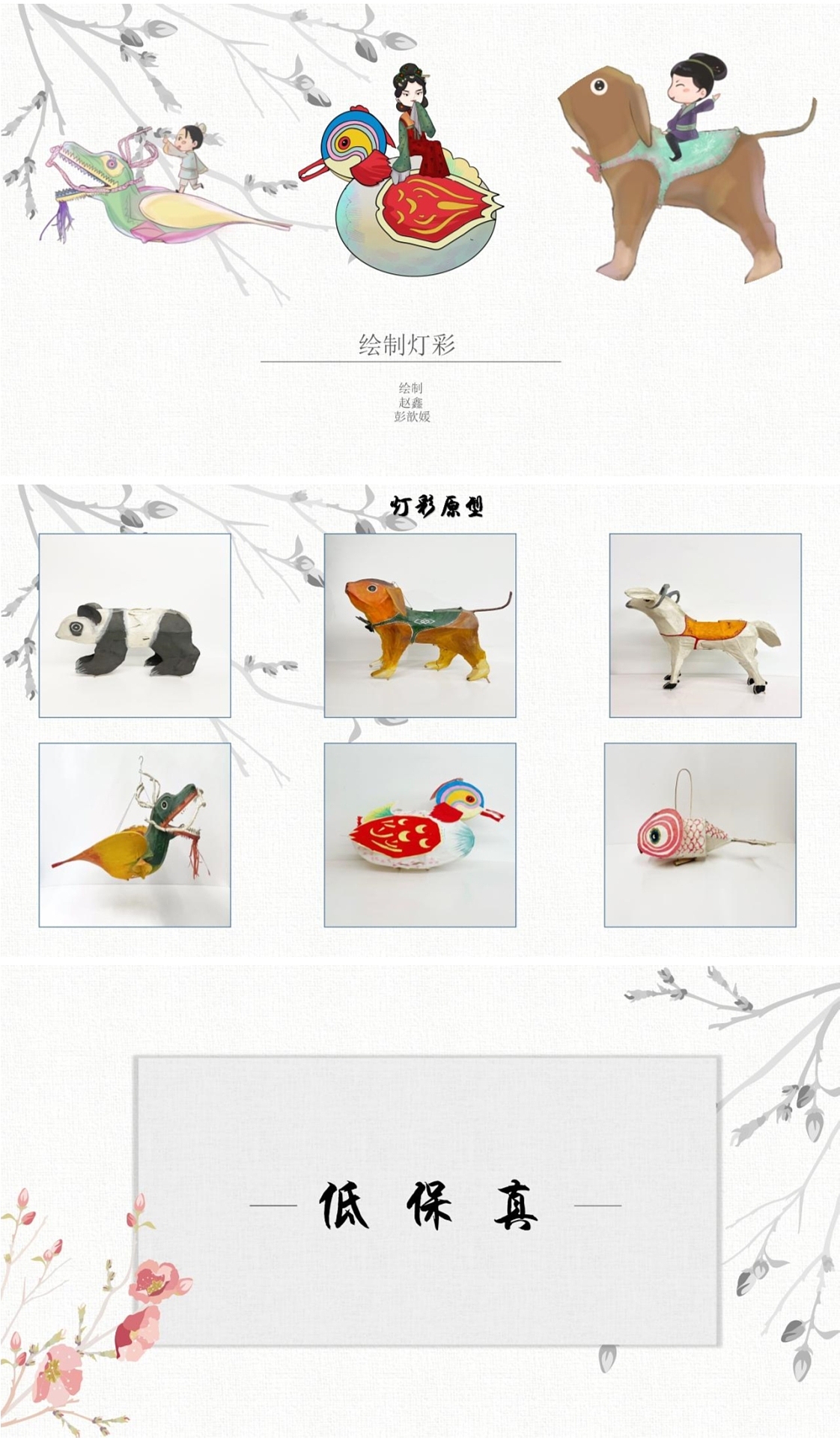 交互结课作业【点灯】陕西传统文化