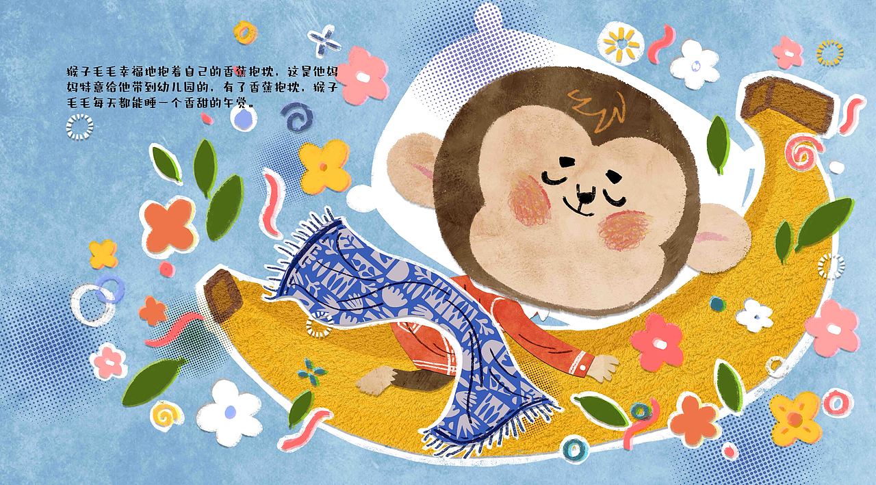 《我準(zhǔn)備好上幼兒園了》低幼兒童繪本（圖ZMzUyMzI3NzQw） - 繪本 - 站酷設(shè)計(jì)師smgzn原創(chuàng)素材 - 站酷ZCOOL