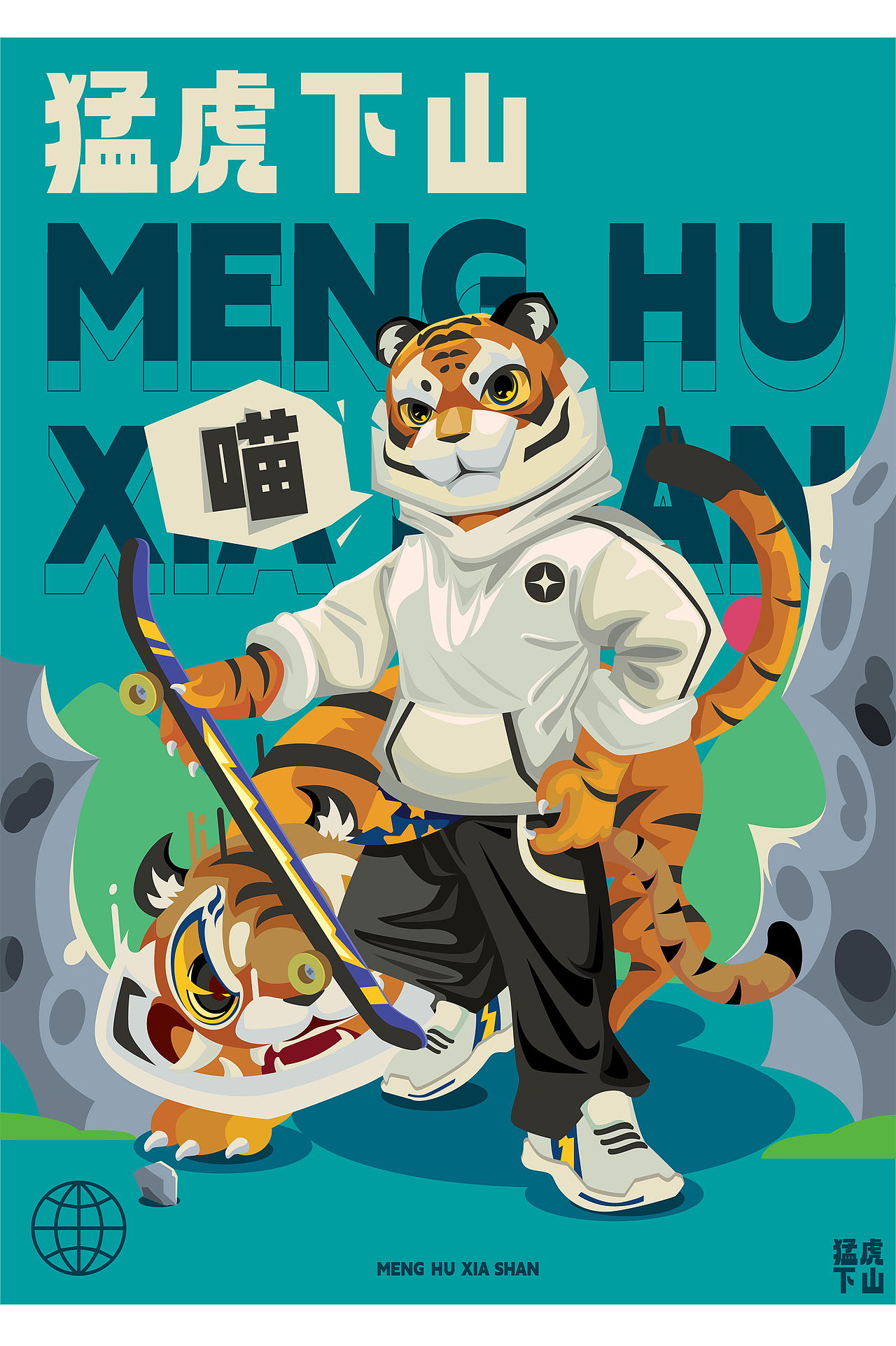 2023年系列插画合集/矢量插画绘制（图ZMzUwMzA2NzIw） - 商业插画 - 站酷设计师木中瓶品牌铸造局原创素材 - 站酷ZCOOL