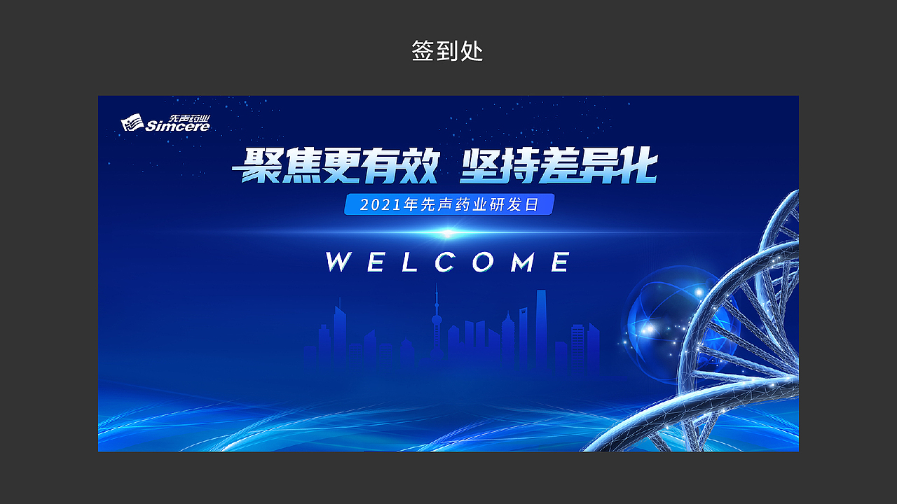 会展主KV\活动物料