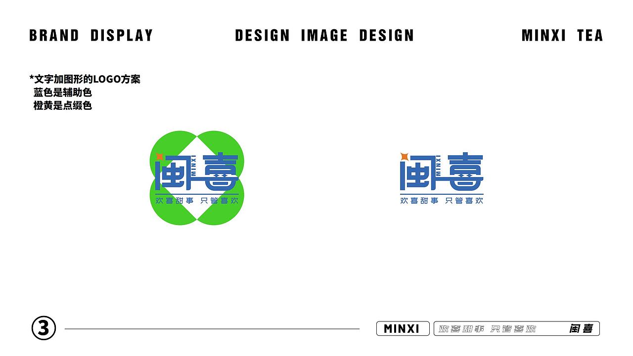 闽喜烧仙草品牌 | Hangbrand航品牌（图ZMzQ2MDU5MDQw） - 品牌 - 站酷设计师Hibrand航品牌原创素材 - 站酷ZCOOL