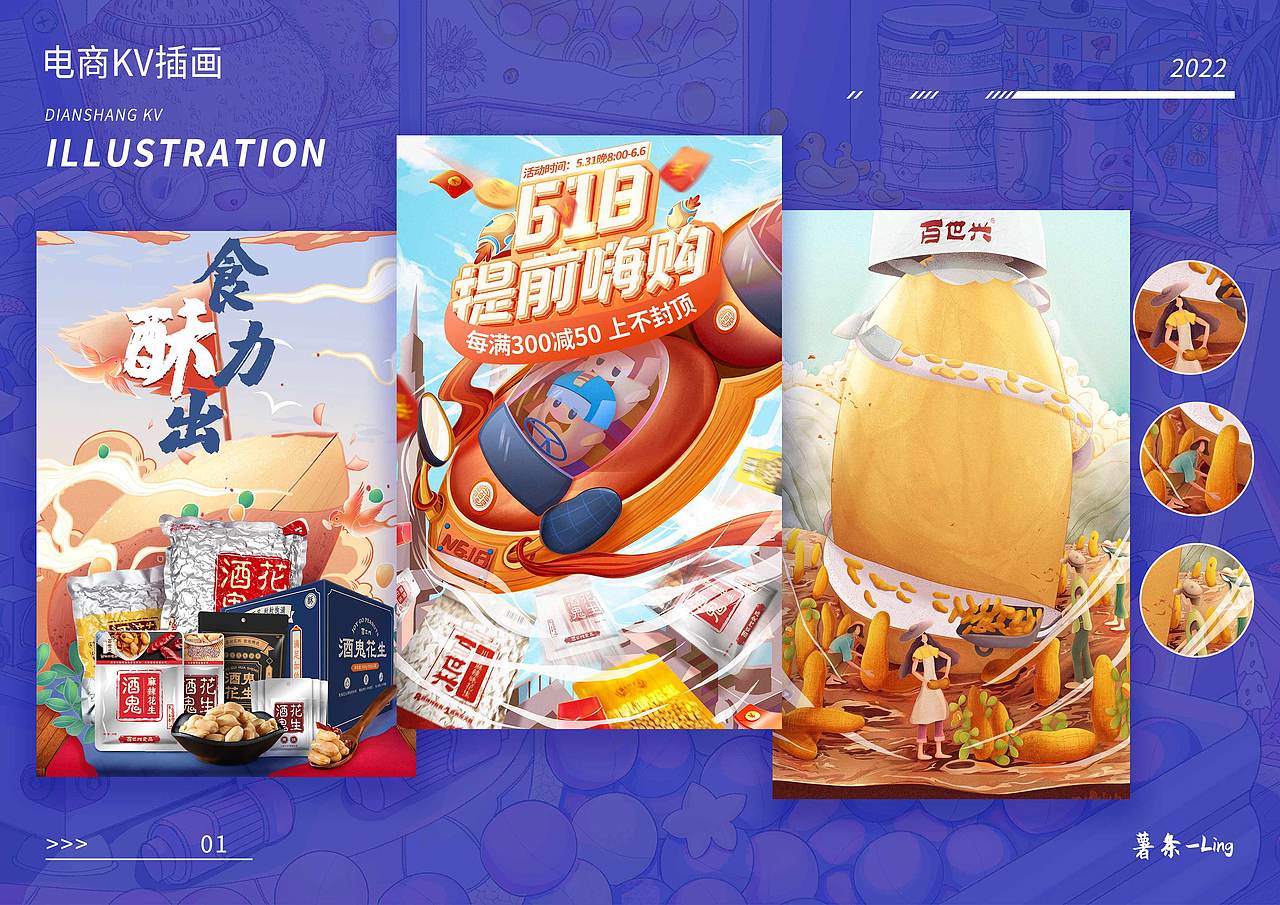 2022年插画总结（图ZMzI4MDE2NjU2） - 商业插画 - 站酷设计师薯条ALing原创素材 - 站酷ZCOOL